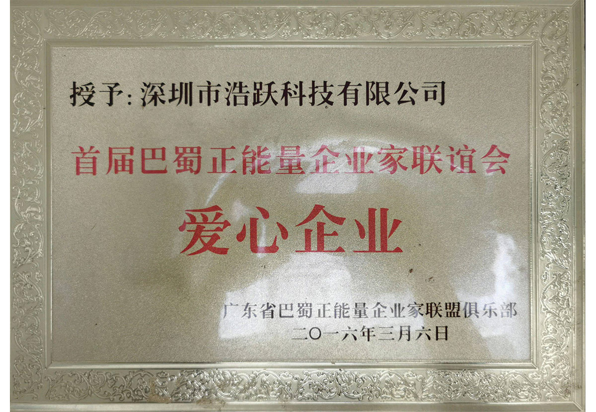 Certificate of Honor of Top Ten Star Member Enterprises